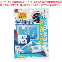 ニトムズ 窓・網戸きれいワイパーロング スペア窓シート C0210【厨房用品 調理器具 料理道具 小物 作業 厨房用品 調理器具 料理道具 小物 作業 業務用】【厨房館】