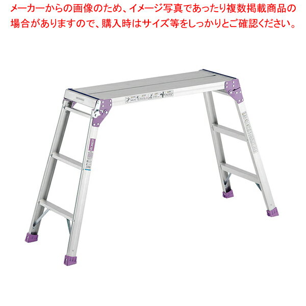 【まとめ買い10個セット品】アルミ 足場台 PXGV-510FK【厨房館】