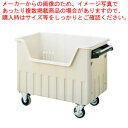 【まとめ買い10個セット品】セキスイ ダストカート(520L) EDC5G ブレーキ無【ゴミ収集箱 ゴミ収集庫 ゴミ箱 便利 通販 おしゃれ 業務用ダストボック...