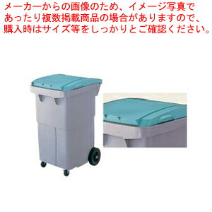 【まとめ買い10個セット品】セキスイ リサイクルカート #200 搬送型 RCN210 グリーン【ダストボックス ゴミ箱 分別 ふた付き 生ゴミ 不燃 可燃 大...