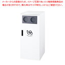 リサイクルボックス カウンタータイプ B ビン・カン【人気 業務用 販売 楽天 通販】【厨房館】(3)