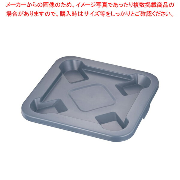 【まとめ買い10個セット品】トラスト スクエアコンテナ用蓋 1663 グレー 1233用 【厨房館】