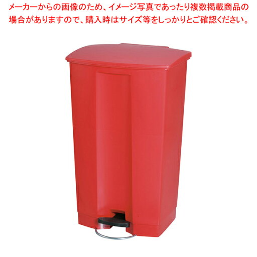 【まとめ買い10個セット品】トラスト ステップオンコンテナ 1255 レッド【厨房館】 【まとめ買い10個セット品】トラスト ステップオンコンテナ 1255 レッド【厨房館】