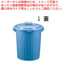【まとめ買い10個セット品】セキスイ ポリペール 35型 蓋【 ペール バケツ ゴミ箱 大型ごみ箱 キッチン ペール バケツ ゴミ箱 大型ごみ箱 キッチン 業務用】【厨房館】(3)