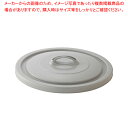 ベルク 丸型ペール グレー 130G 蓋【ペール バケツ ゴミ箱 大型ごみ箱 キッチン ペール バケツ ゴミ箱 大型ごみ箱 キッチン 業務用】【厨房館】(3)