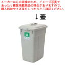 セキスイ エコポリペール 角型 グレー 45型 蓋【厨房館】(3)