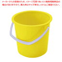 ヤザキ カラーバケツ YP-5 イエロー【人気 業務用 販売 楽天 通販】【厨房館】