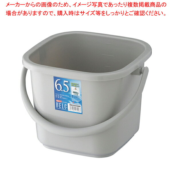 【まとめ買い10個セット品】ベルク 角バケツ グレー 6.5KB 本体【厨房用品 調理器具 料理道具