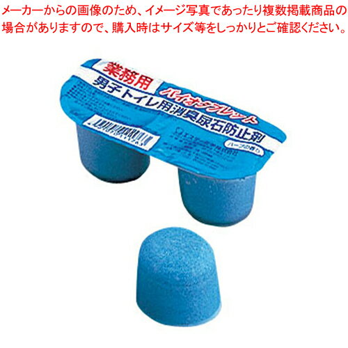 【まとめ買い10個セット品】男子トイレ用尿石防止剤 バイオタブレット (2ヶ組×10組入)【 トイレまわり用品 トイレまわり用品 業務用】【厨房館】