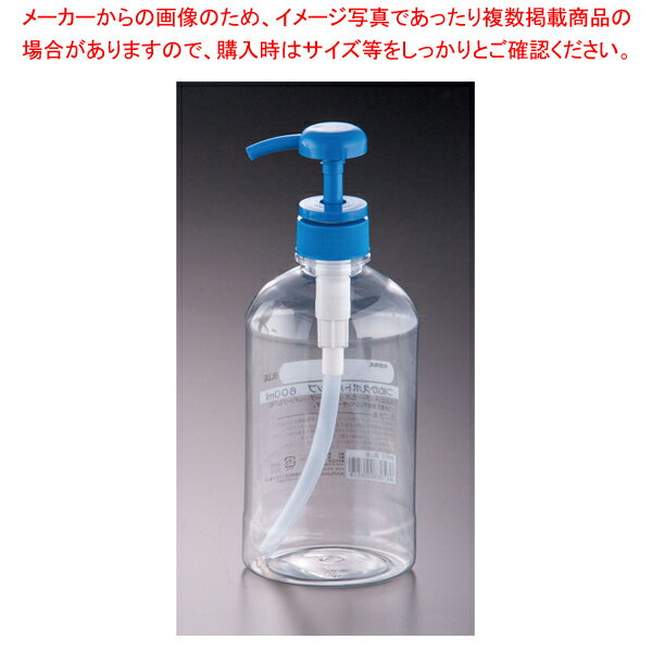 【まとめ買い10個セット品】詰め替えボトルポンプ 600ml #650 ブルー【厨房館】