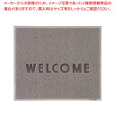 3M 文字入マット WELCOME グレー【玄関入口用マット 玄関入口用マット 業務用】【厨房館】