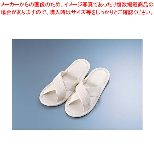 【まとめ買い10個セット品】 Xバンドスリッパ SSK-3270 Mアイボリー【スリッパ】【厨房館】