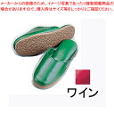 【まとめ買い10個セット品】 抗菌スリッパSSK-5212 M ワイン【スリッパ】【厨房館】