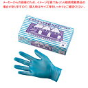 【まとめ買い10個セット品】プラスチック手袋 NEXTパウダーフリー ブルー L (100枚入)【人気 おすすめ 業務用 販売 楽天 通販】【厨房館】