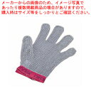 【まとめ買い10個セット品】ニロフレックス メッシュ手袋5本指 S S5(白)【特殊手袋 特殊手袋 業務用】【厨房館】
