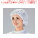 綿帽くん(インナーキャップ) C100(12枚入)【厨房用品 調理器具 料理道具 小物 作業 白衣 ユニホーム 厨房用品 調理器具 料理道具 小物 作業 業務用】【厨房館】