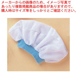 ネットバンドキャップ レギュラータイプ C1400-1 ブルー【コック帽子 衛生帽 ユニフォーム 制服 コック帽子 ユニフォーム 制服 業務用】【厨房館】