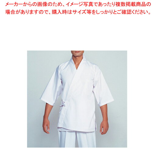 はっぴ H-351(ホワイト) LL【はっぴ 作務衣 ユニフォーム 制服 はっぴ 作務衣 ユニフォーム 制服 業務用】【厨房館】