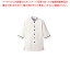 【まとめ買い10個セット品】ショップコート D-1128 オフホワイト×ネイビー S【調理器具 厨房用品 厨房..
