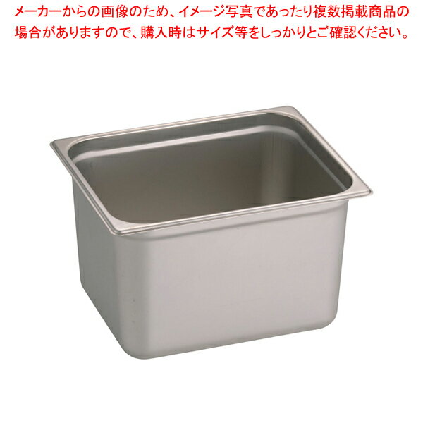 DO-EN18-8ガストロノームパン 1/2 200mm 812.8S【バット業務用 バット 揚げ物用バット 料理用バット 調..