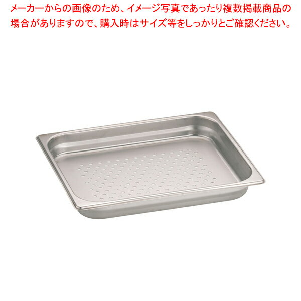 DO-EN18-8ガストロノーム穴明パン 1/2 40mm 812.40PS【バット業務用 バット 揚げ物用バット 料理用バッ..