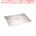 【まとめ買い10個セット品】DO-EN GNパン切込・取手付カバー 2/1用 821LNC【ホテルパン】【厨房館】