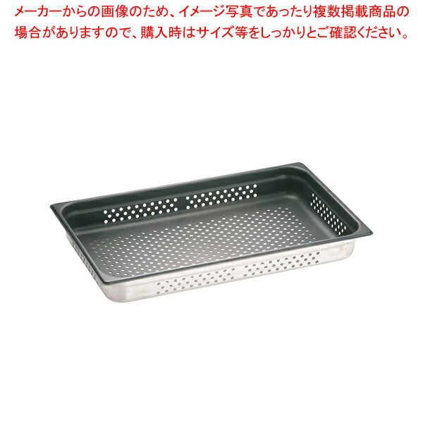 18-8ノンスティックガストロノーム穴明パン 1/1 65mm 811.2PFS【バット業務用 バット 揚げ物用バット ..