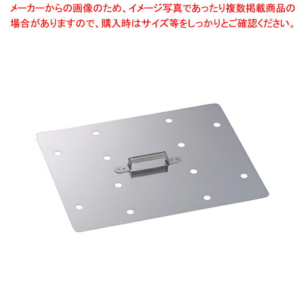 DO-EN 21-0ガストロノームパン用 落とし蓋 2/3用【バット業務用 バット 揚げ物用バット 料理用バット ..