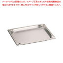 KINGO ステンレス ホテルパン 12025 1/2×25mm【バット ホテルパン ホテルパン 料理パッド 調理小物 お菓子作りバット 揚げバット】【厨房館】