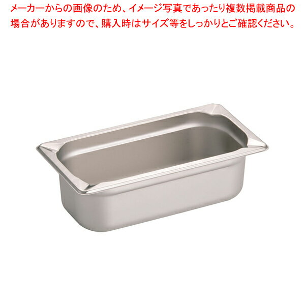 KINGO ステンレス ホテルパン 13100 1/3×100mm【バット ホテルパン ホテルパン 