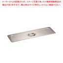 【まとめ買い10個セット品】KINGO ステンレスホテルパン 取手付 カバー 24025L 2/4用【厨房館】