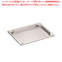 KINGOステンレス 穴明 ホテルパン 12025PS 1/2×25【ホテルパン ホテルパン 料理パッド お菓子作りバット 揚げバット お菓子バット型】【厨房館...