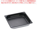【まとめ買い10個セット品】アルミ ノンスティック穴明ホテルパン 2/3×65mm マイスター【ホテルパン】【厨房館】