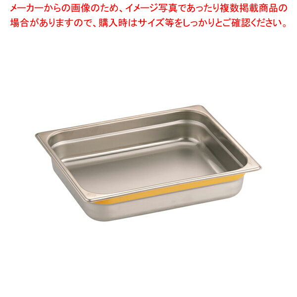 DO-EN18-8カラーラインGNパン 1/2 65mm イエロー【ホテルパン】【厨房館】(3)