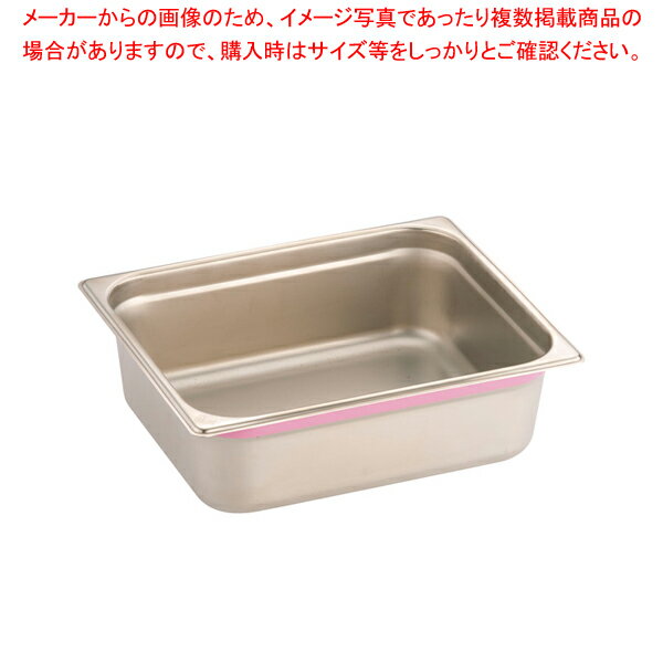 DO-EN18-8カラーラインGNパン 1/2 100mm ピンク【ホテルパン】【厨房館】