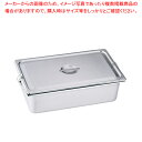 【まとめ買い10個セット品】18-8 パッキンフック付ホテルパン 1/1×150mm シリコンゴム【ホテルパン】【厨房館】