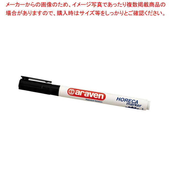 アラベン 密封カバー付食品保存コンテナー 専用マーカー(食品無害)393