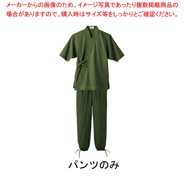 男女兼用 作務衣パンツ H-2098 M (グリーン)【厨房用品 調理器具 料理道具 小物 作業 白衣 ユニホーム 厨房用品 調理器具 料理道具 小物 作業 業務用】【厨房館】