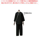 【まとめ買い10個セット品】男女兼用作務衣 SLB950-1 ブラック 3L【調理器具 厨房用品 厨房機器 プロ 愛用 販売 なら 名調】【厨房館】(3)