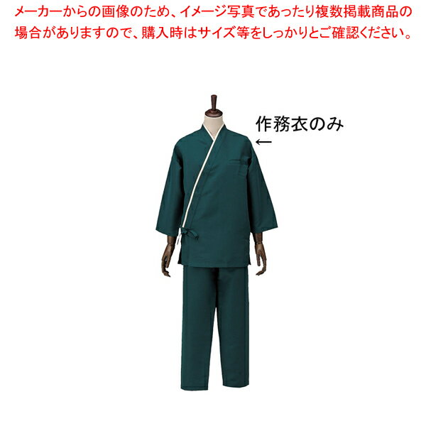 【まとめ買い10個セット品】男女兼用作務衣 SLB950-3 パセリ M【調理器具 厨房用品 厨房機器 プロ 愛用..