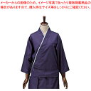男女兼用ブライトデニム作務衣 紫 SLB710-2 M【調理器具 厨房用品 厨房機器 プロ 愛用 販売 なら 名調】【厨房館】(3)
