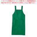 エプロン A-1766 M (グリーン)【厨房用品 調理器具 料理道具 小物 作業 白衣 ユニホーム 厨房用品 調理器具 料理道具 小物 作業 業務用】【厨房館】
