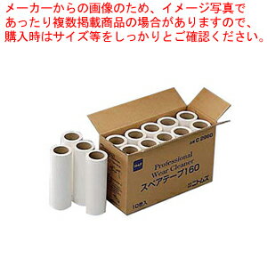 ニトムズ ウエアクリーナー160 スペア(10巻入)C2960【厨房用品 調理器具 料理道具 小物 作業 白衣 ユニ..