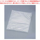 真空パック器 専用抗菌袋(20枚入) 小 EX-3009-00【厨房用品 調理器具 料理道具 小物 作業 厨房用品 調理器具 料理道具 小物 作業 業務用】【厨...