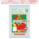 保存用ポリ袋(半透明) 中(100枚入)H-02【対応】 【バレンタイン 手作り 対応 業務用】【厨房館】