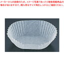 旭化成クックパー 紙カップ(250枚入) 小判(小)【紙カップ フードケース】 【バレンタイン 手作り 紙カップ フードケース 業務用】【厨房館】