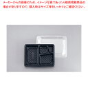 夢彩ごぜん TSR-70-55 黒/透明(50セット)【業務用 お弁当箱 可愛い ランチボックス 人気 お弁当箱 ランチボックス おしゃれな弁当箱 運動会 お弁当箱】 【バレンタイン 手作り】【厨房館】