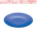 【まとめ買い10個セット品】プラ容器 高台皿 紺 尺1(5枚入)【 使い捨て容器 】 【 バレンタイン 手作り プラ容器 業務用】【厨房館】