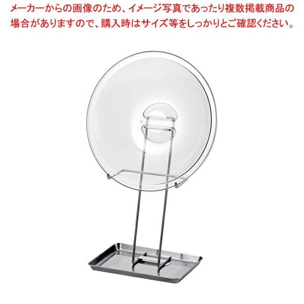 丸チェーフィングPCカバー用ホルダー 受け皿付 小用【人気 業務用 販売 楽天 通販】【厨房館】