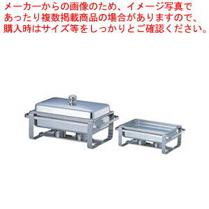 KINGOステン角チェーフィングデッシュ 2102-2 1/2タイプ【チェーフィングディッシュ バイキング 皿 ホテルパン ステンレス チェーフィングディッシュ 皿 ホテルパン ステンレス 業務用】【厨房館】
